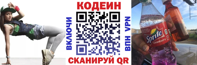 продажа наркотиков  Сарапул  Кодеиновый сироп Lean напиток Lean (лин) 