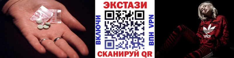 Экстази 250 мг  Сарапул 