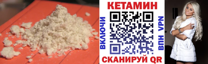 Кетамин VHQ Сарапул